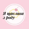 Мұқаба Friends in Kharkiv - Я щаслива з роду Friends in Kharkiv - Я щаслива з роду