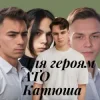 Мұқаба Friends in Kharkiv - Для героям АТО Катюша Friends in Kharkiv - Для героям АТО Катюша