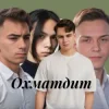 Мұқаба Friends in Kharkiv - Охматдит Friends in Kharkiv - Охматдит