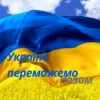 Мұқаба Friends in Kharkiv - Україна переможемо разом Friends in Kharkiv - Україна переможемо разом