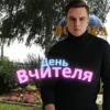 Мұқаба Friends in Kharkiv - День Вчителя Friends in Kharkiv - День Вчителя