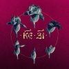 Мұқаба 25/17 - Остаться 25/17 - Остаться
