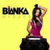 Мұқаба Бьянка - Музыка (Andy GRooVE feat. Tony Kart Remix) (Radio Version) Бьянка - Музыка (Andy GRooVE feat. Tony Kart Remix) (Radio Version)