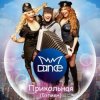 Мұқаба MMDance - Мой Босс (DJ Melloffon Remix) MMDance - Мой Босс (DJ Melloffon Remix)