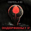 Мұқаба DeadLike feat. Trey Voler - Жестокий Мир DeadLike feat. Trey Voler - Жестокий Мир