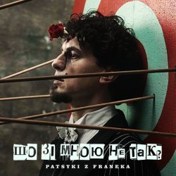 Мұқаба Patsyki Z Franeka - Шо зі мною не так