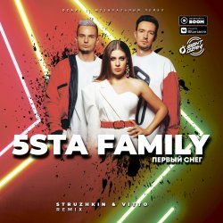 Мұқаба 5sta Family - Эгоистка (Yudzhin & Serg Shenon Radio Remix)