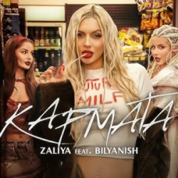 Мұқаба ZALIYA & BILYANISH - KARMATA