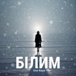 Мұқаба Uno Kaya - Білим