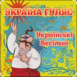 Мұқаба Борис Сичевський - Гоп! Стоп! Засада