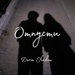 Мұқаба Daria Shadow - Отпусти
