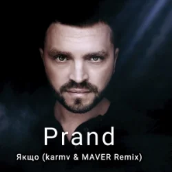 Мұқаба Prand - Якщо (Karmv & MAVER Remix)