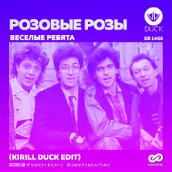 Мұқаба Веселые ребята - Нет тебя прекрасней