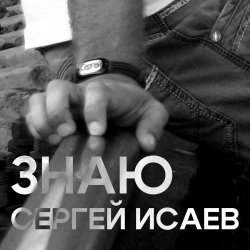 Мұқаба ЗНАЮ