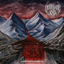 Мұқаба Летальный Исход - Самоубийца