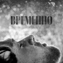 Мұқаба STERVELL - Временно