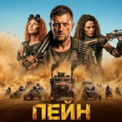 Мұқаба iNEBO - Shut Your Mouth (Кавер українською)