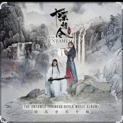Мұқаба Xiao Zhan - Song Ends with Chen Qing 曲尽陈情