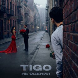 Мұқаба TIGO - Не оценил