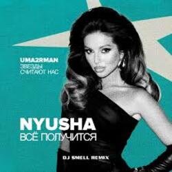 Мұқаба NYUSHA - Всё получится