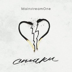 Мұқаба Mainstream One - Спички