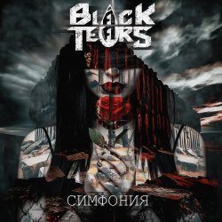 Мұқаба Симфония