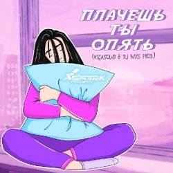 Мұқаба SpuTniK Project - Плачешь Ты Опять (A.T. Project Remix)