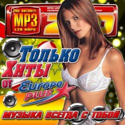Мұқаба Danila Rastv - А Я Тебя Запомнил (First Night Project Remix)