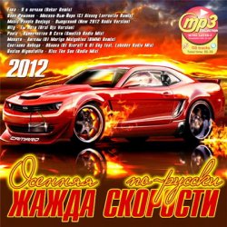 Мұқаба DJ Andrey Keyton feat. J'Well - Лететь (Radio Edit)