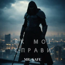 Мұқаба Mr. Safe - Як мої справи