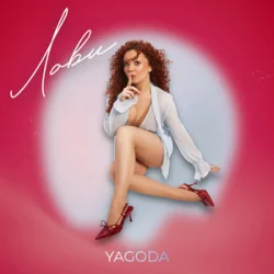 Мұқаба Yagoda - Лови