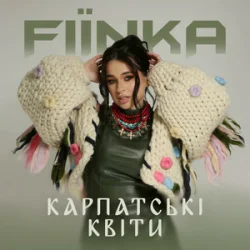 Мұқаба FIЇNKA - КАРПАТСЬКІ КВІТИ