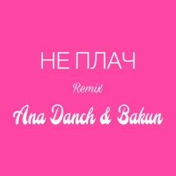 Мұқаба Ana Danch & Andriy Bakun - Не плач (Remix)
