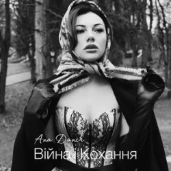 Мұқаба Ana Danch - Війна і Кохання