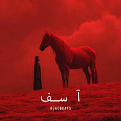 Мұқаба Asadbeats - آسف