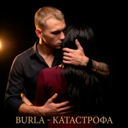 Мұқаба BURLA - Катастрофа (KARMV REMIX)
