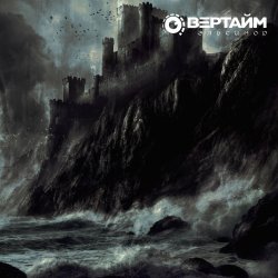 Мұқаба Овертайм - Эльсинор