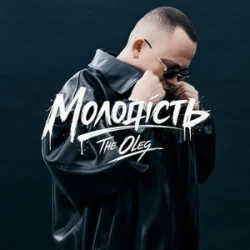 Мұқаба THE OLEG - Молодість