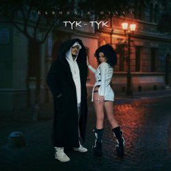 Мұқаба Бьянка & Птаха - Тук-Тук