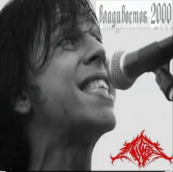 Мұқаба Мумий Тролль - Владивасток 2000