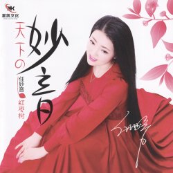 Мұқаба Ren Miao Yin - Jujube Tree