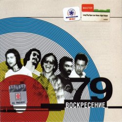 Мұқаба Воскресение - Кто виноват
