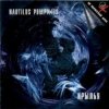 Мұқаба Nautilus Pompilius - Человек на Луне Nautilus Pompilius - Человек на Луне