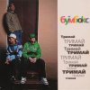 Мұқаба Boombox - Ta4to (Tapolsky and Redco Mix) Boombox - Ta4to (Tapolsky and Redco Mix)