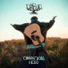 Мұқаба DREVO - Смарагдове небо (Closefly Bootleg) DREVO - Смарагдове небо (Closefly Bootleg)