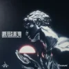 Мұқаба Sick Individuals - Love Feels Like You Sick Individuals - Love Feels Like You