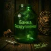 封面 mol_far - Банка Роздуплянка mol_far - Банка Роздуплянка