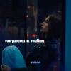 Мұқаба VASILISA - Пограємо в любов (Kasa Remixoff remix) VASILISA - Пограємо в любов (Kasa Remixoff remix)
