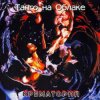 Мұқаба Крематорий - Jedem das Seine Крематорий - Jedem das Seine