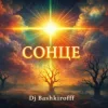 Мұқаба Dj Bashkirofff - Сонце Dj Bashkirofff - Сонце